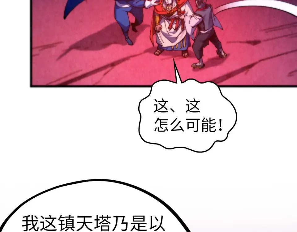 第479话 真·镇天塔？ 第154页