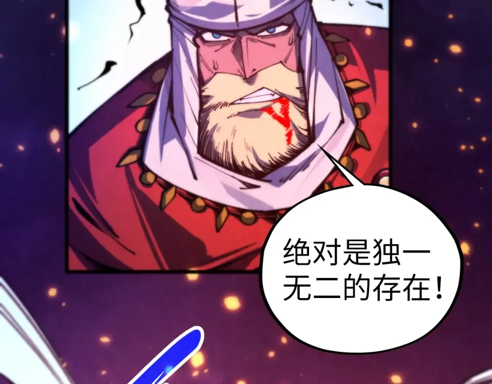 第479话 真·镇天塔？ 第156页