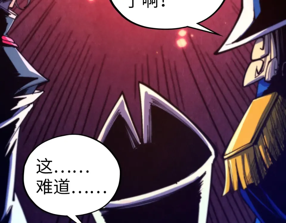 第479话 真·镇天塔？ 第159页