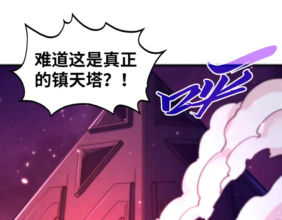 第479话 真·镇天塔？ 第162页