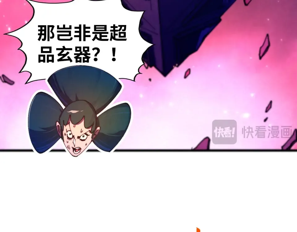 第479话 真·镇天塔？ 第164页