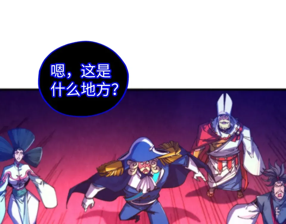 第479话 真·镇天塔？ 第167页