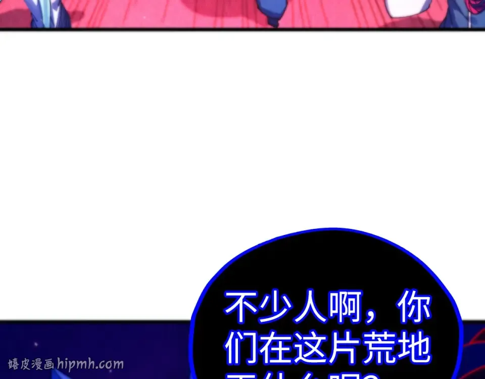 第479话 真·镇天塔？ 第168页