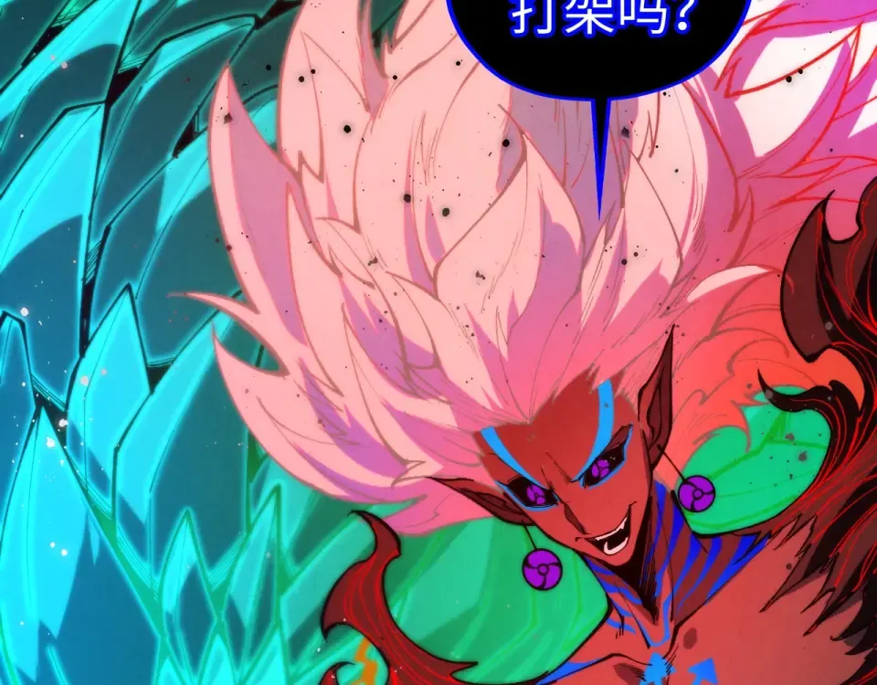 第480话 补全（一） 第9页
