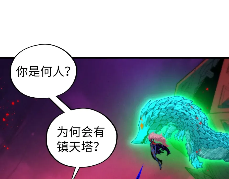 第480话 补全（一） 第12页