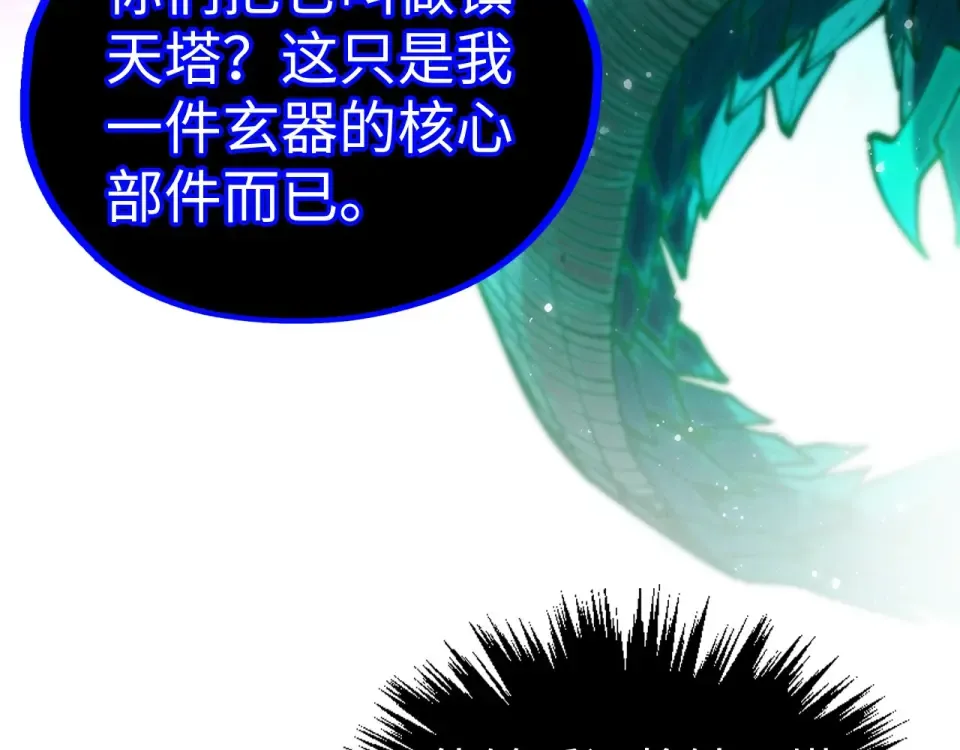 第480话 补全（一） 第18页
