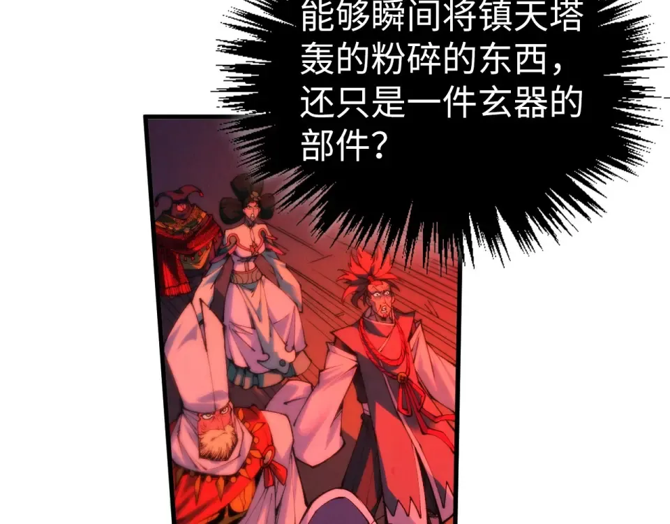 第480话 补全（一） 第19页