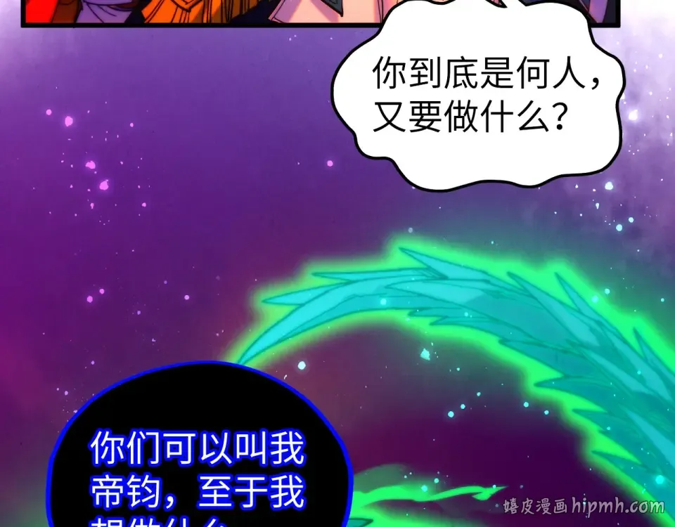 第480话 补全（一） 第40页