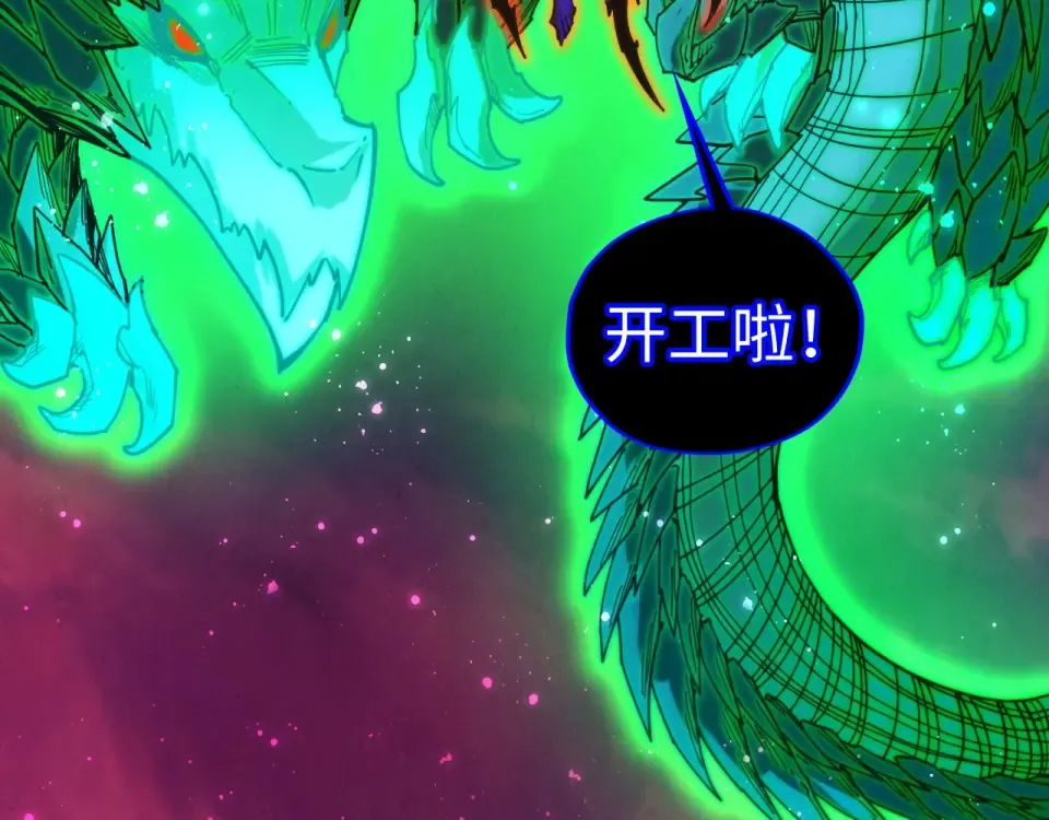 第480话 补全（一） 第42页