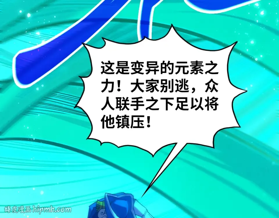 第480话 补全（一） 第48页