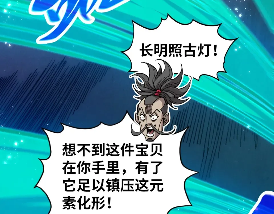 第480话 补全（一） 第54页