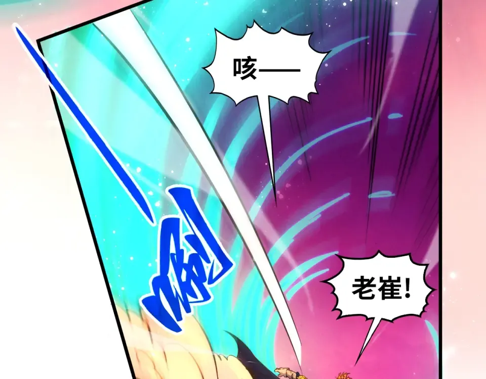 第480话 补全（一） 第79页