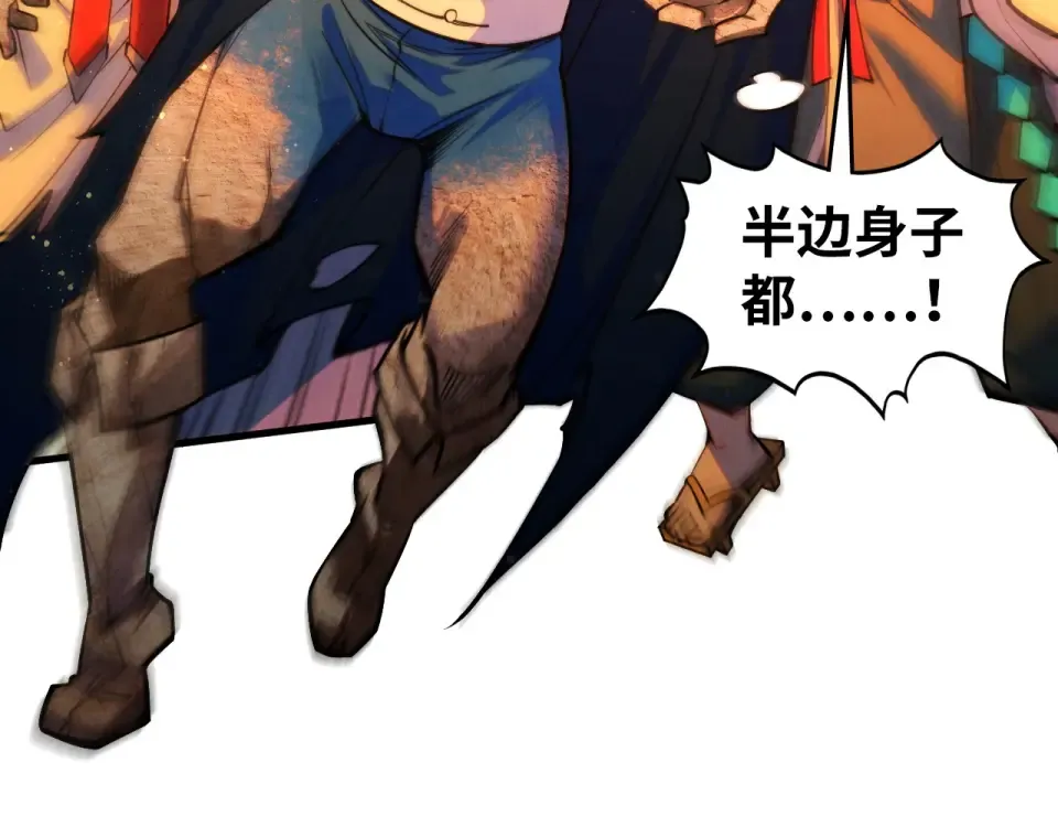 第480话 补全（一） 第82页