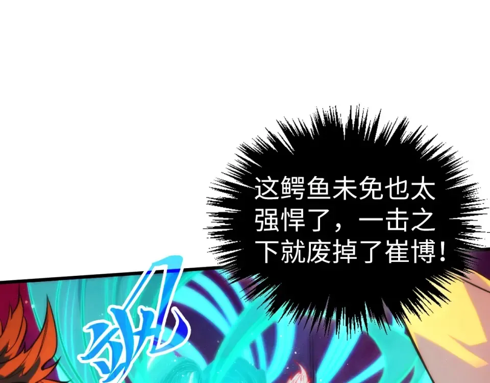 第480话 补全（一） 第83页