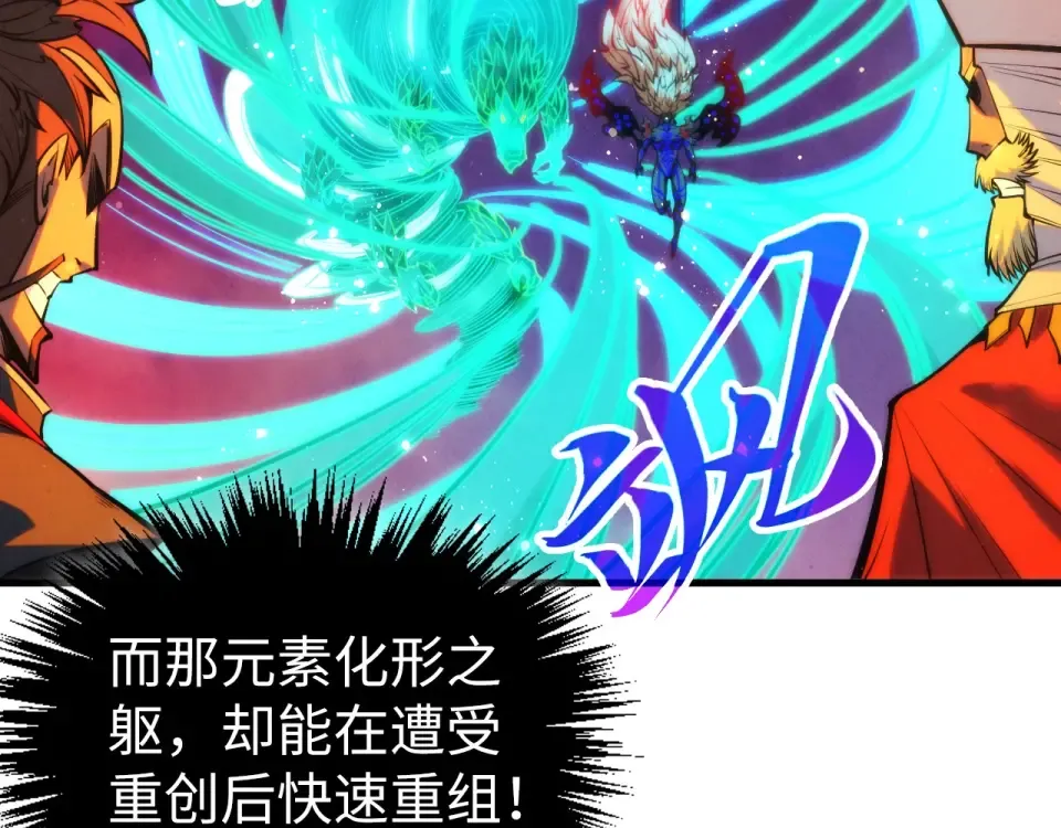 第480话 补全（一） 第84页
