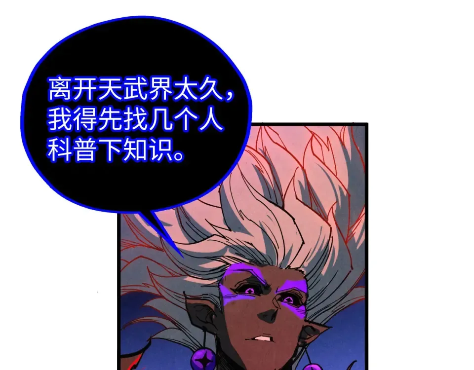 第480话 补全（一） 第86页
