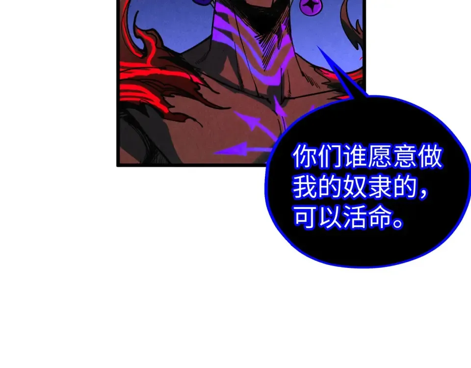第480话 补全（一） 第87页