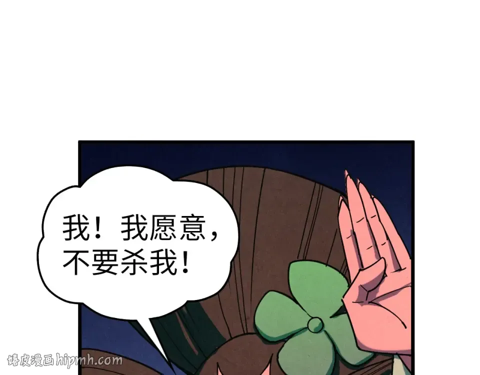 第480话 补全（一） 第88页