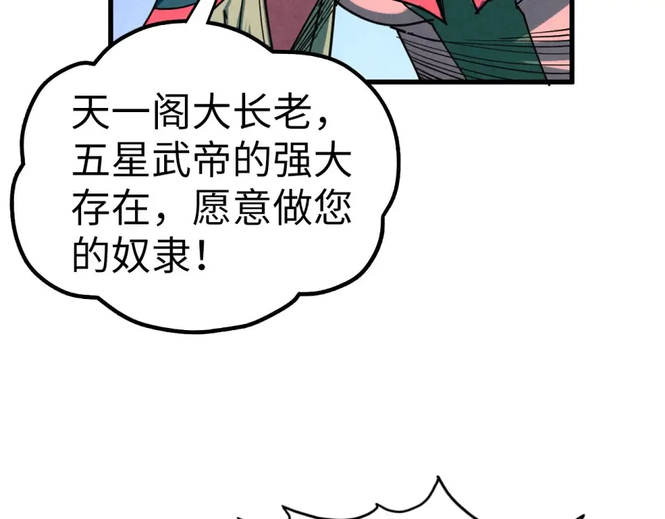 第480话 补全（一） 第90页