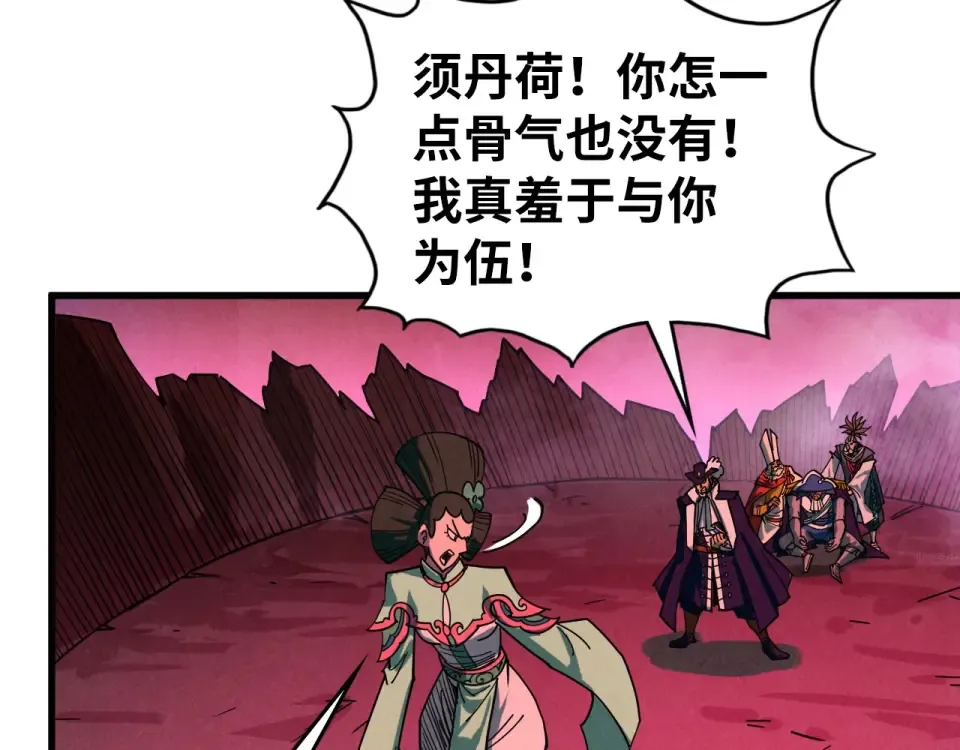 第480话 补全（一） 第91页