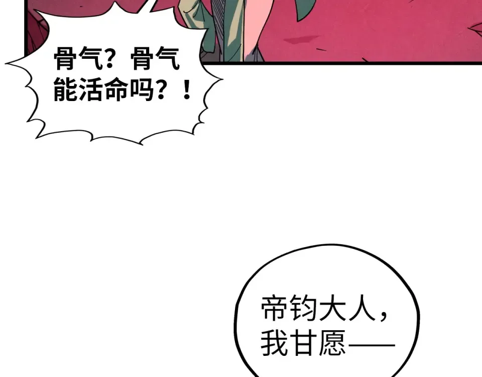 第480话 补全（一） 第92页