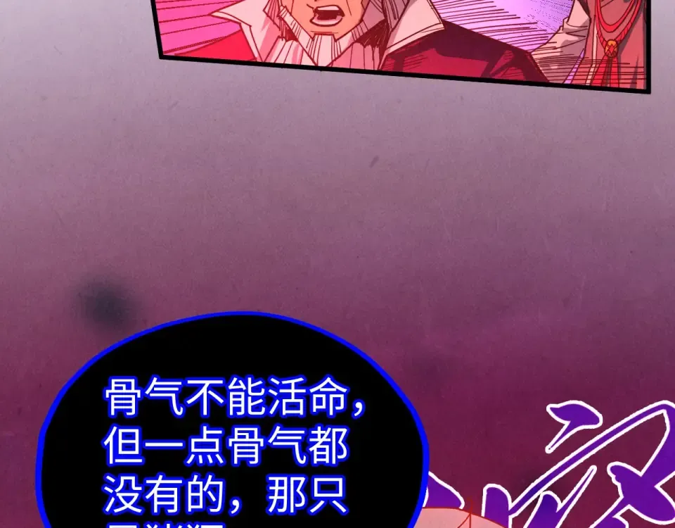 第480话 补全（一） 第98页