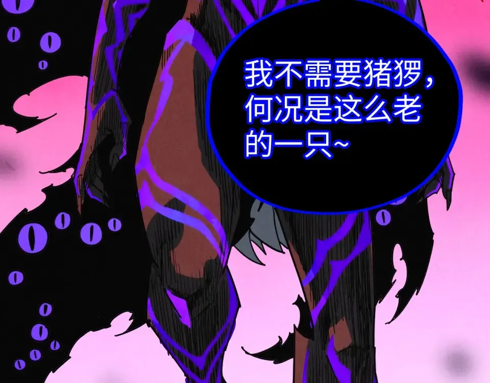 第480话 补全（一） 第100页
