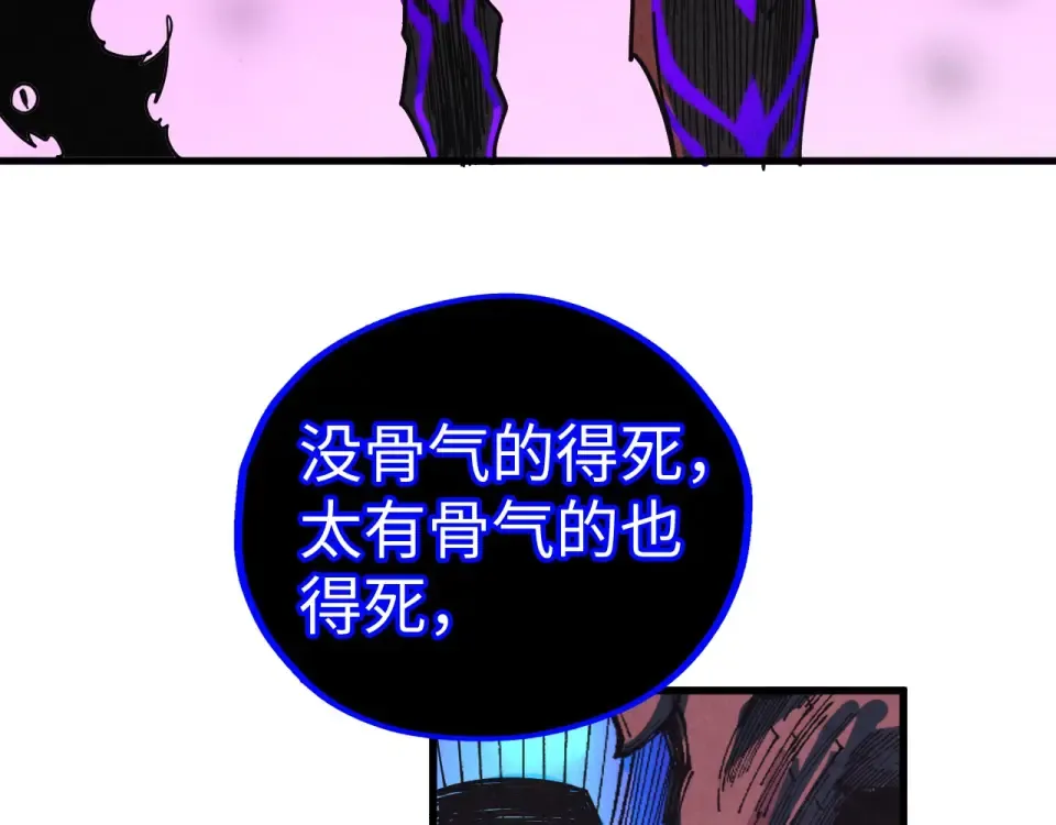 第480话 补全（一） 第101页