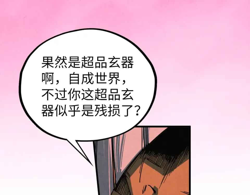 第480话 补全（一） 第108页