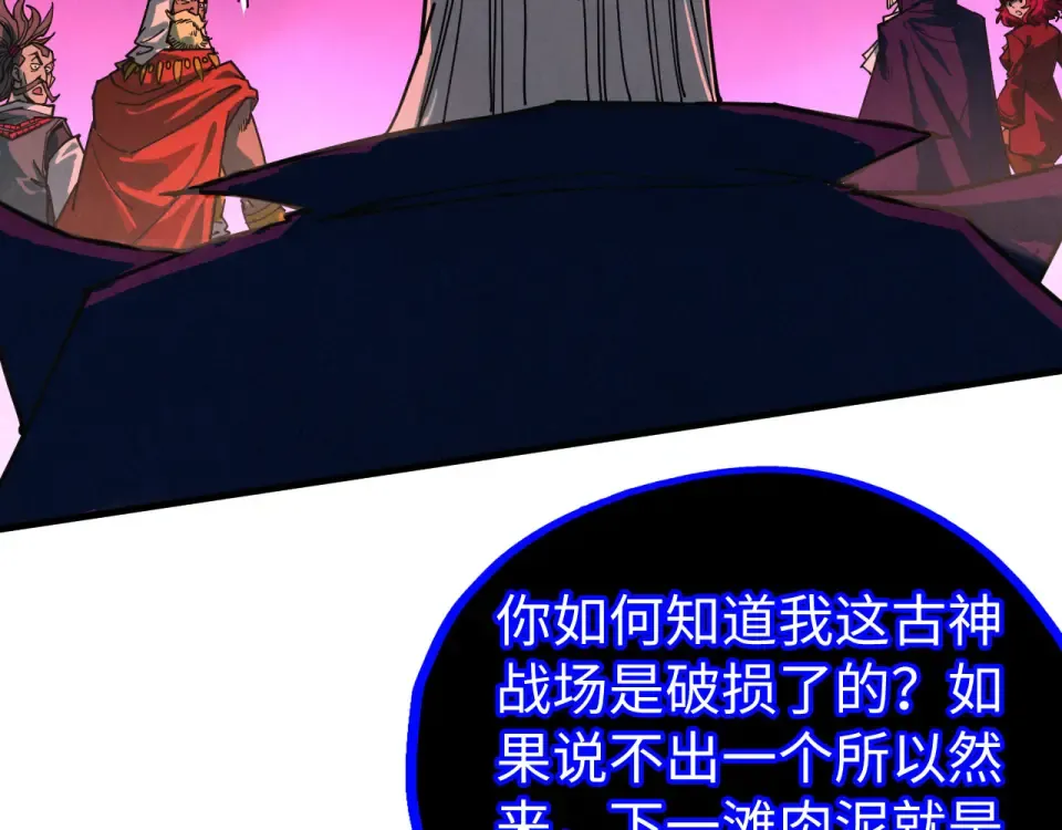 第480话 补全（一） 第111页