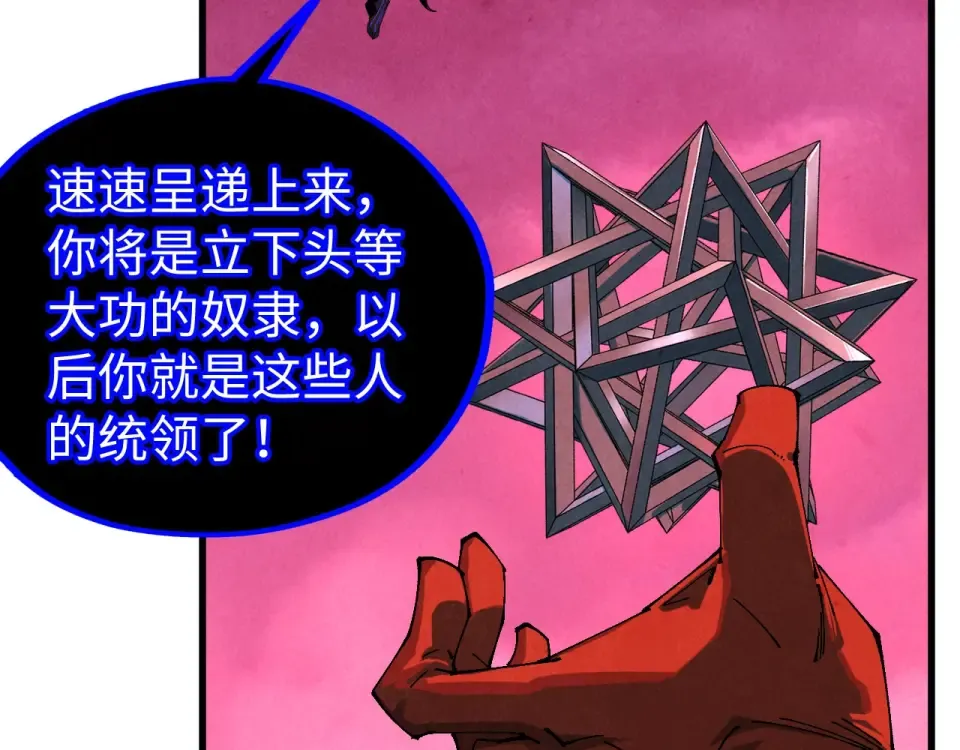 第480话 补全（一） 第117页