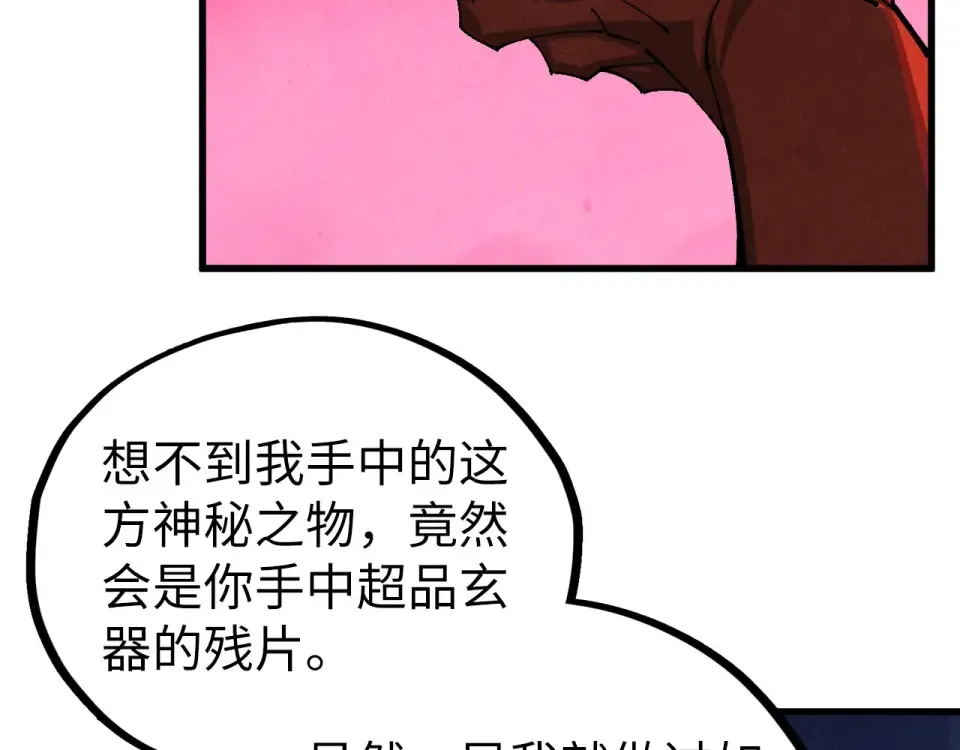 第480话 补全（一） 第118页