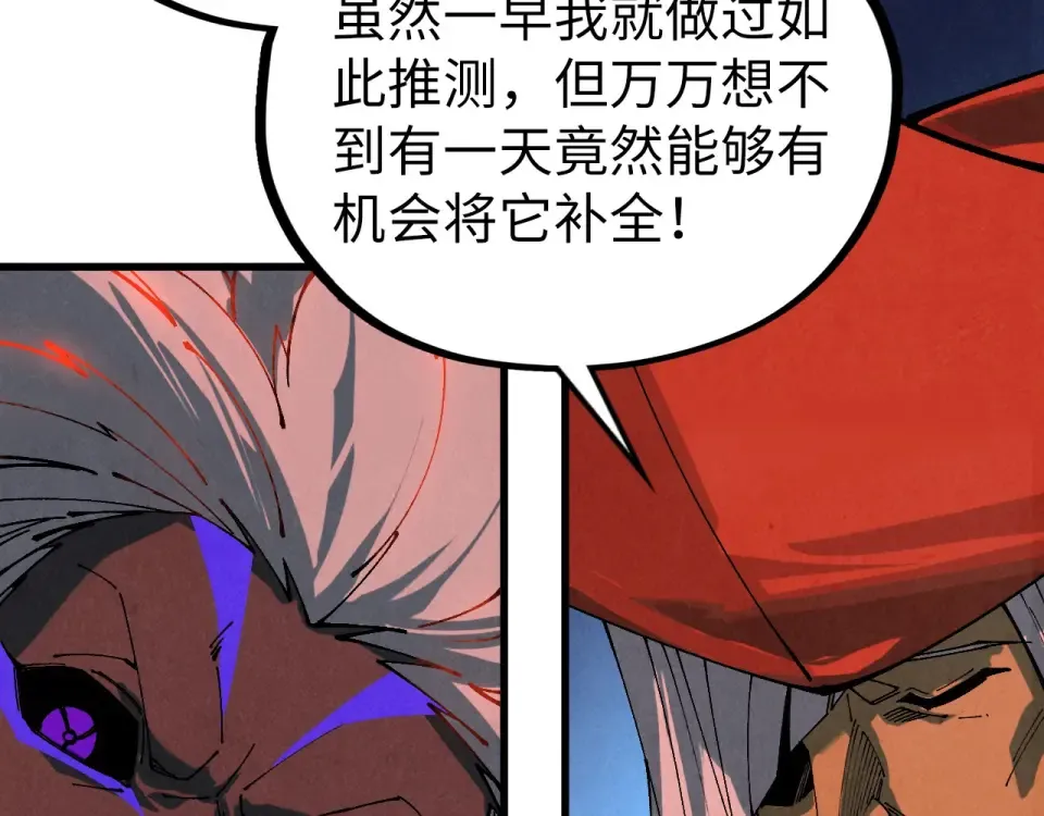 第480话 补全（一） 第119页