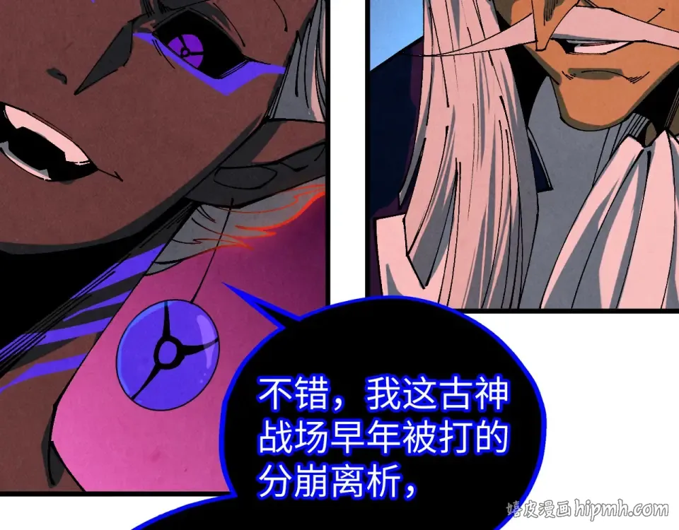 第480话 补全（一） 第120页
