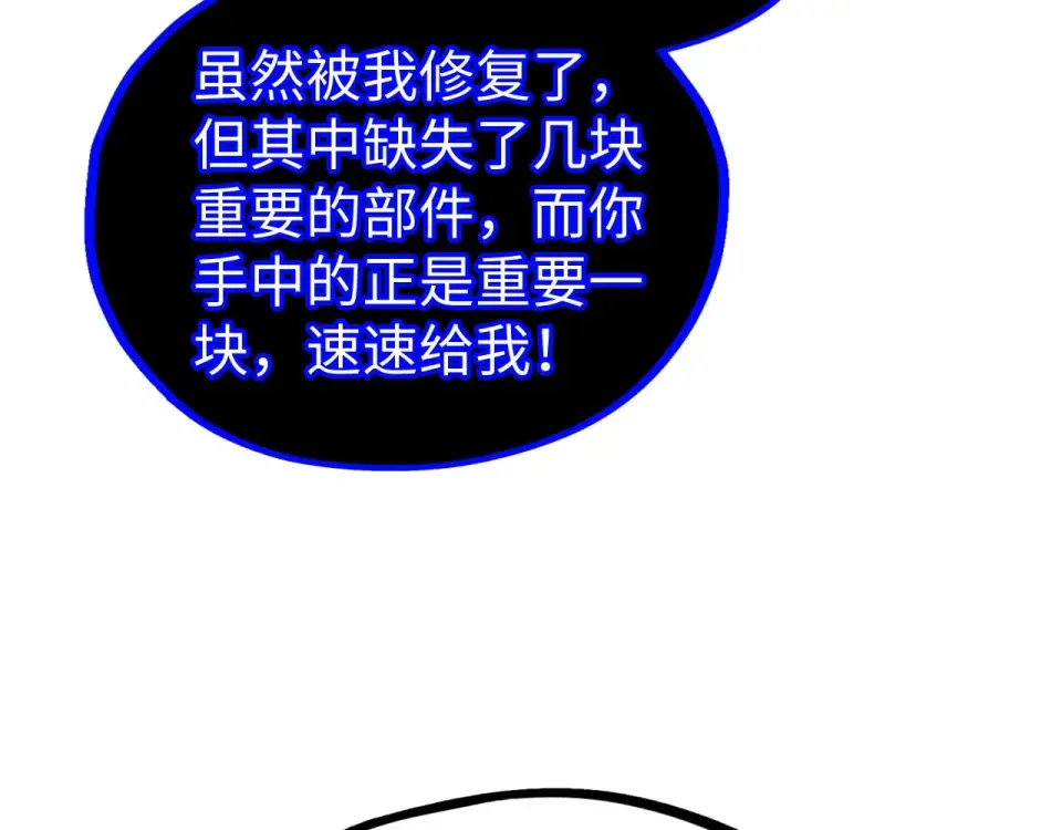 第480话 补全（一） 第121页