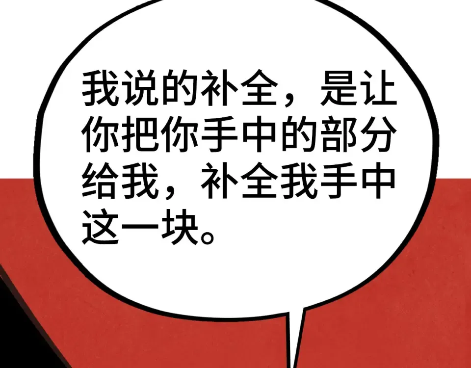 第480话 补全（一） 第122页