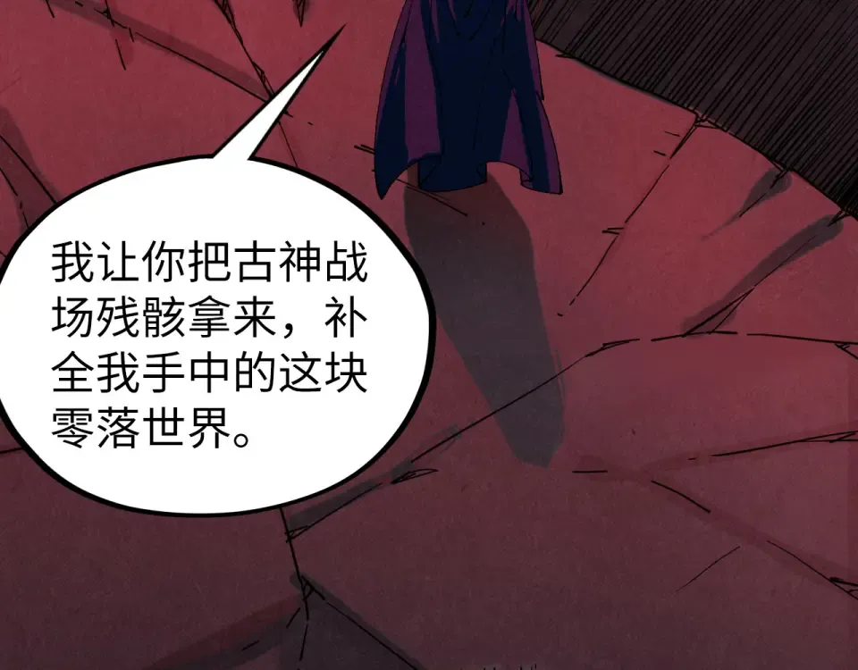 第480话 补全（一） 第129页