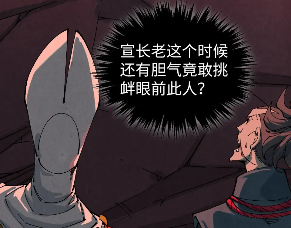 第480话 补全（一） 第130页