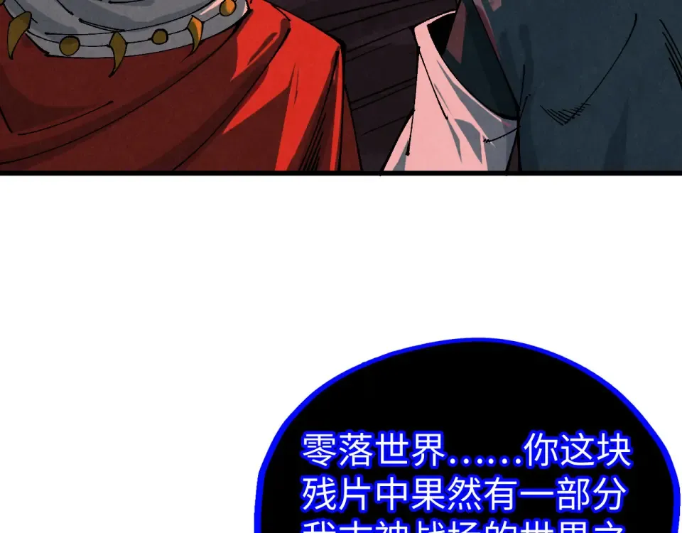 第480话 补全（一） 第131页