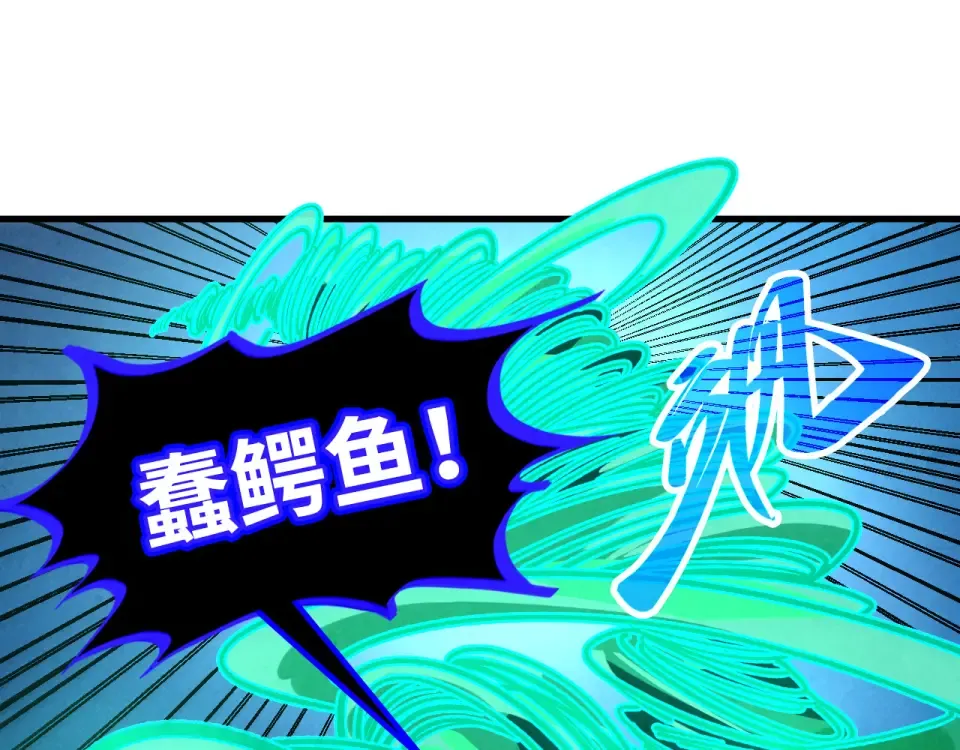 第480话 补全（一） 第134页
