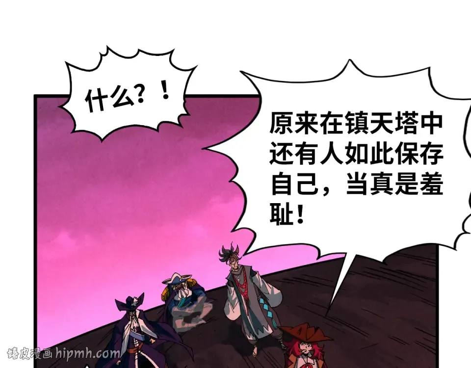第480话 补全（一） 第144页