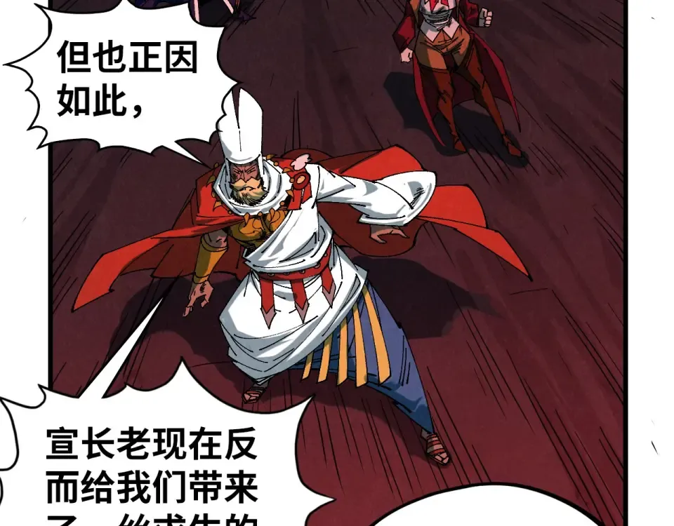 第480话 补全（一） 第145页