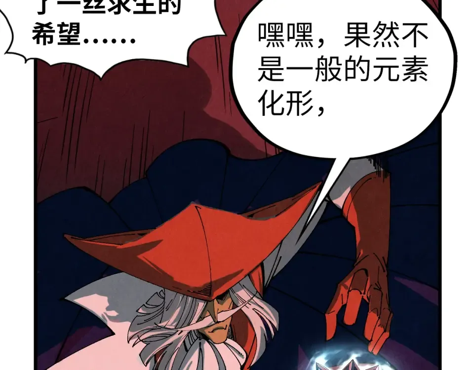 第480话 补全（一） 第146页