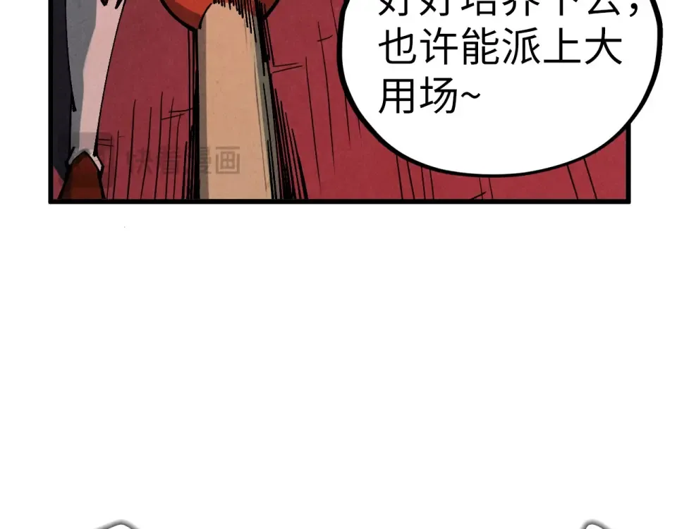 第480话 补全（一） 第148页