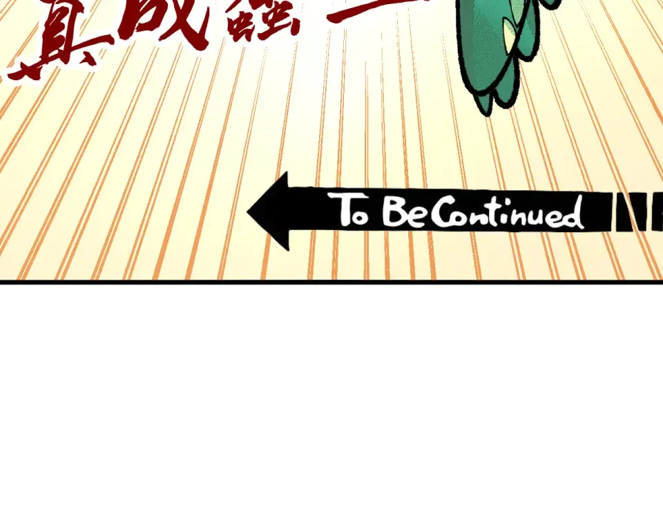 第480话 补全（一） 第175页