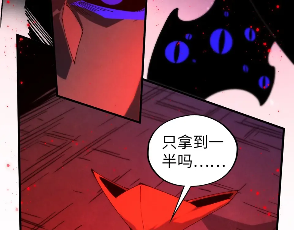 第481话 补全（二） 第9页