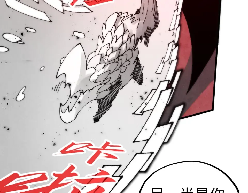 第481话 补全（二） 第11页