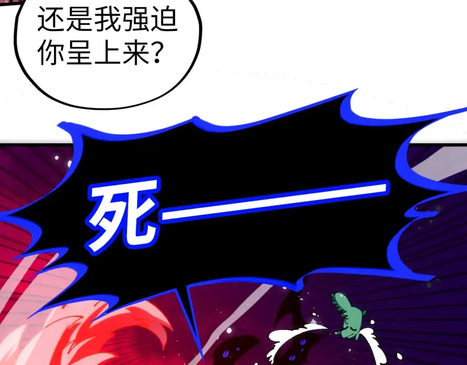 第481话 补全（二） 第13页