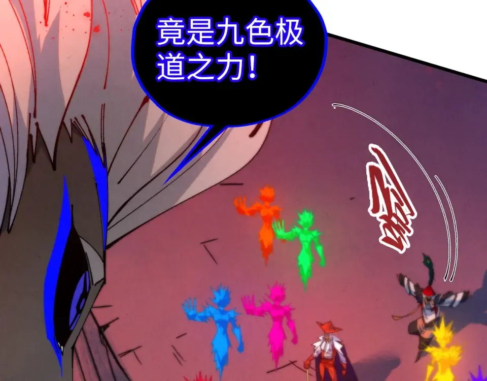 第481话 补全（二） 第42页