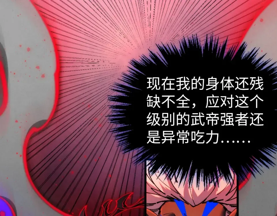 第481话 补全（二） 第60页